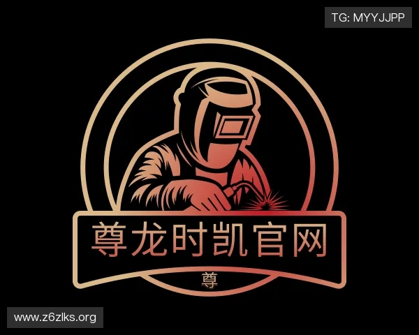 认识尊龙时凯官网